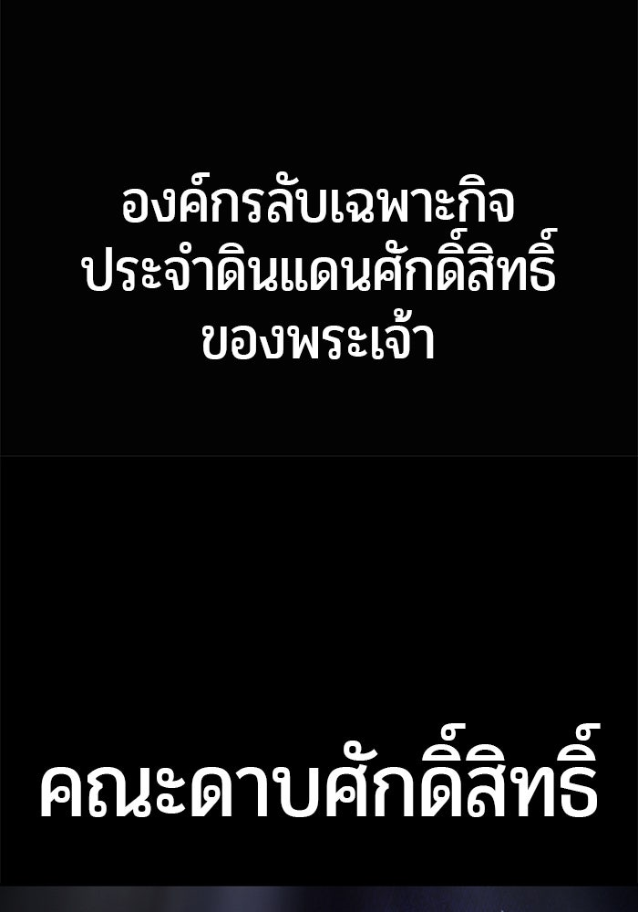แกร่งเกินผู้กล้า แต่ซ่าไม่ได้ - หน้า 8