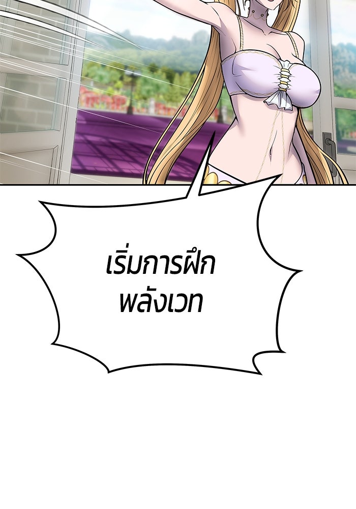 แกร่งเกินผู้กล้า แต่ซ่าไม่ได้ - หน้า 108