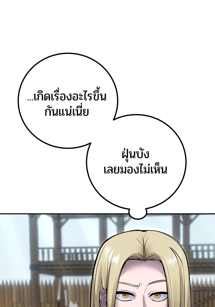 แกร่งเกินผู้กล้า แต่ซ่าไม่ได้ - หน้า 11