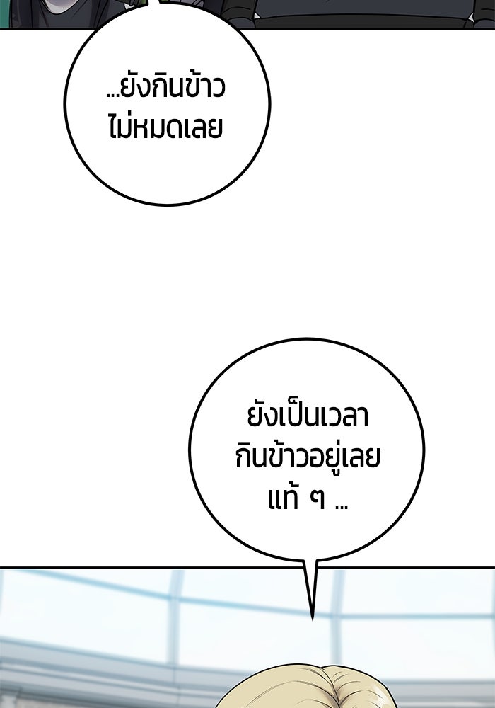 แกร่งเกินผู้กล้า แต่ซ่าไม่ได้ - หน้า 110