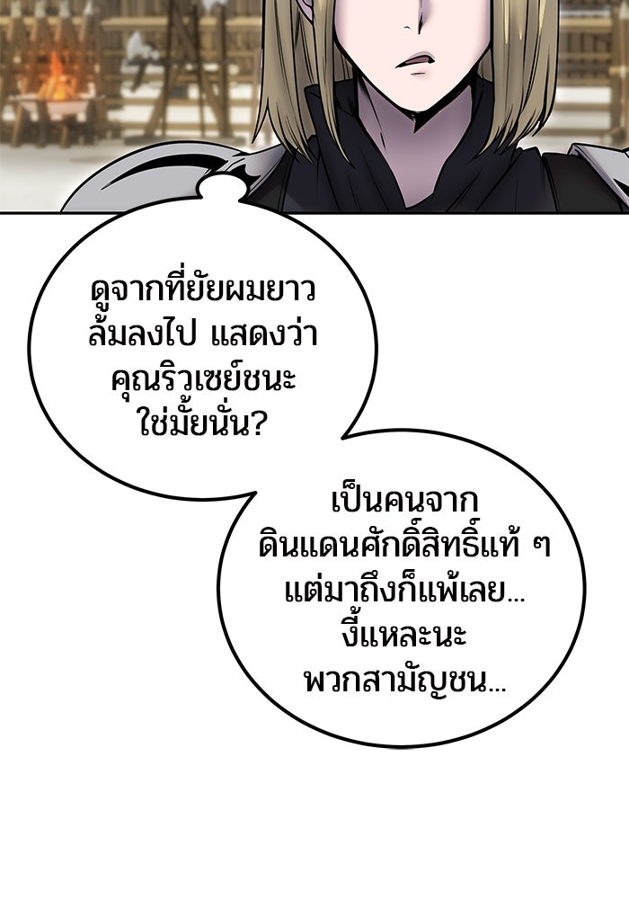 แกร่งเกินผู้กล้า แต่ซ่าไม่ได้ - หน้า 12