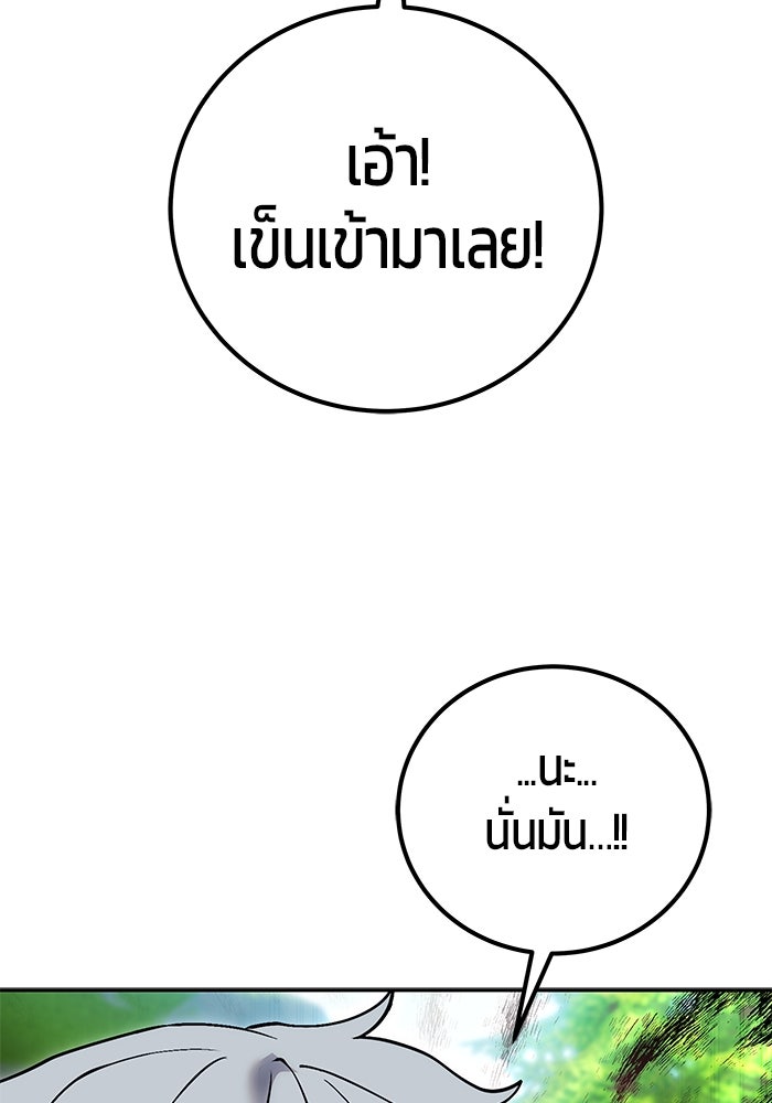 แกร่งเกินผู้กล้า แต่ซ่าไม่ได้ - หน้า 128