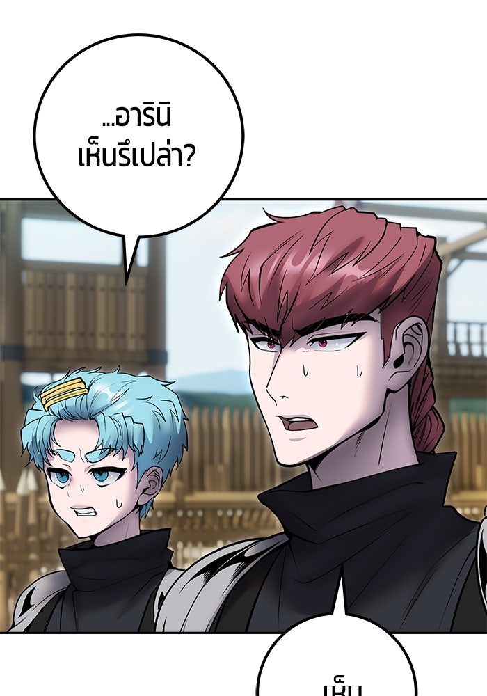 แกร่งเกินผู้กล้า แต่ซ่าไม่ได้ - หน้า 13