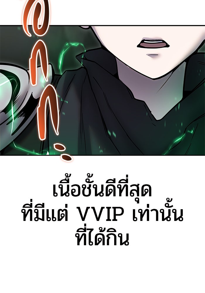 แกร่งเกินผู้กล้า แต่ซ่าไม่ได้ - หน้า 149