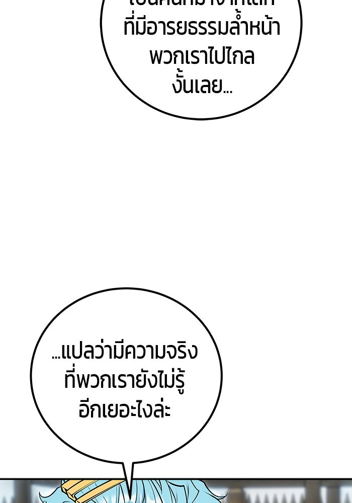 แกร่งเกินผู้กล้า แต่ซ่าไม่ได้ - หน้า 17