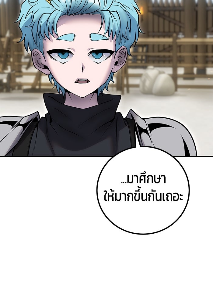 แกร่งเกินผู้กล้า แต่ซ่าไม่ได้ - หน้า 18