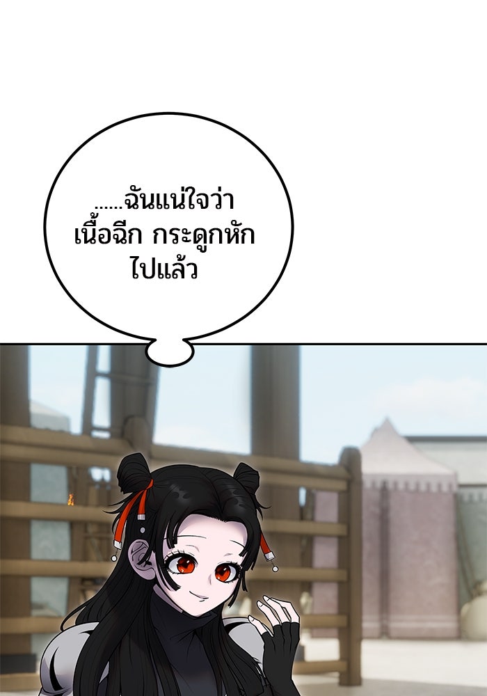 แกร่งเกินผู้กล้า แต่ซ่าไม่ได้ - หน้า 19
