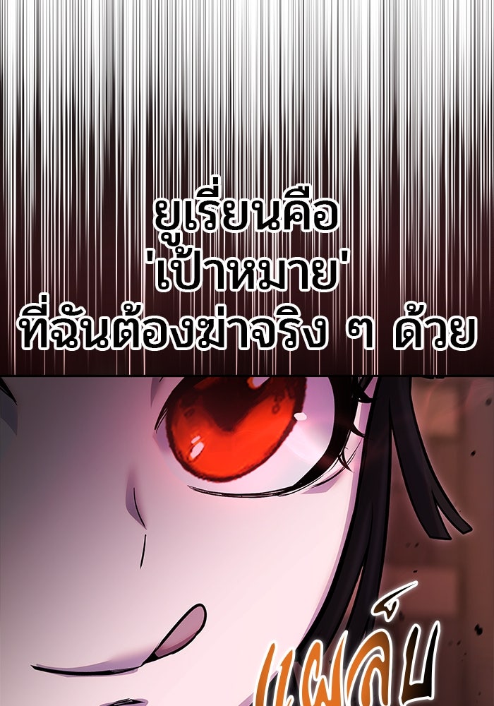 แกร่งเกินผู้กล้า แต่ซ่าไม่ได้ - หน้า 21