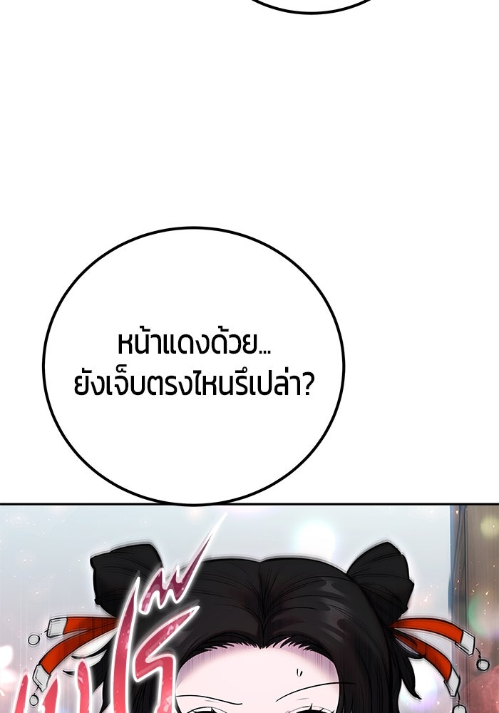 แกร่งเกินผู้กล้า แต่ซ่าไม่ได้ - หน้า 25