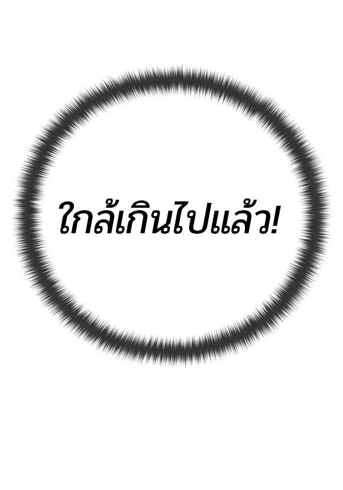 แกร่งเกินผู้กล้า แต่ซ่าไม่ได้ - หน้า 27