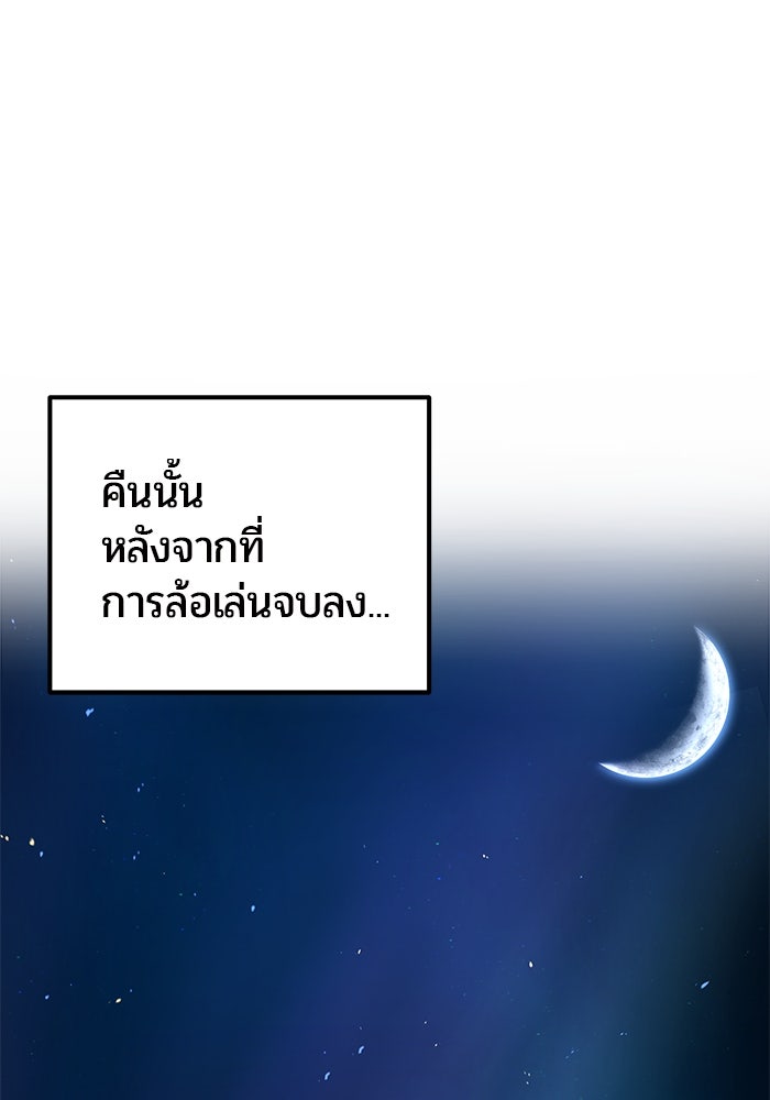 แกร่งเกินผู้กล้า แต่ซ่าไม่ได้ - หน้า 28