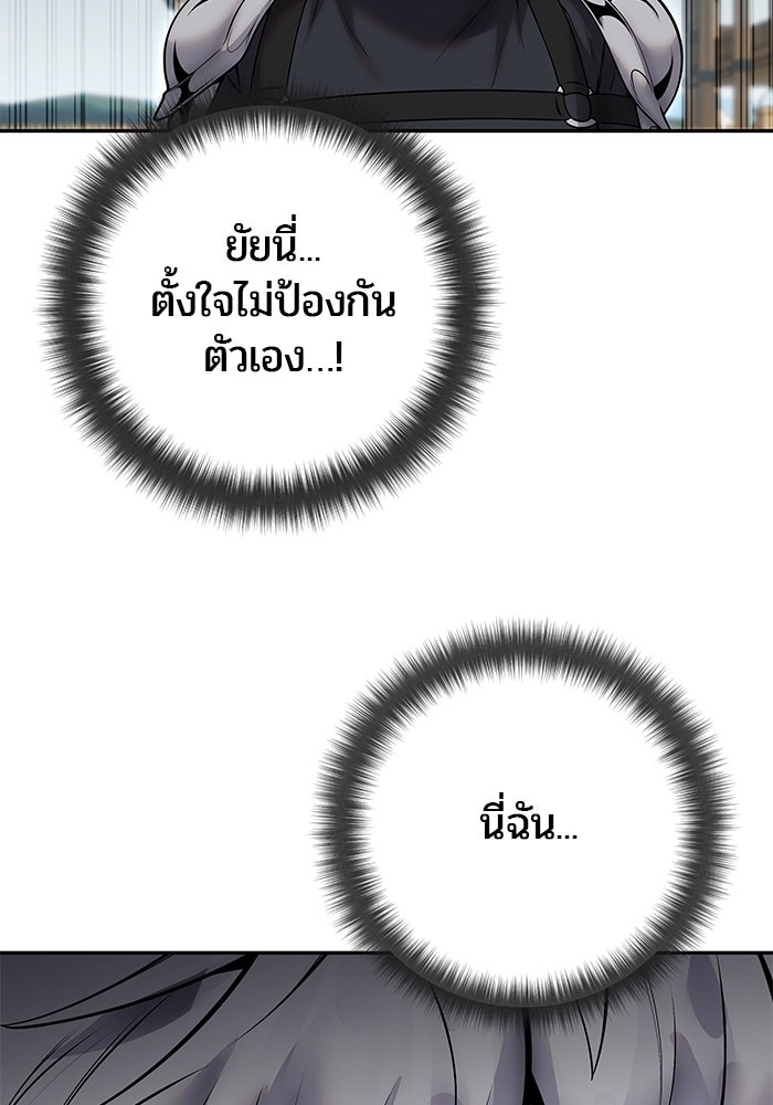 แกร่งเกินผู้กล้า แต่ซ่าไม่ได้ - หน้า 3