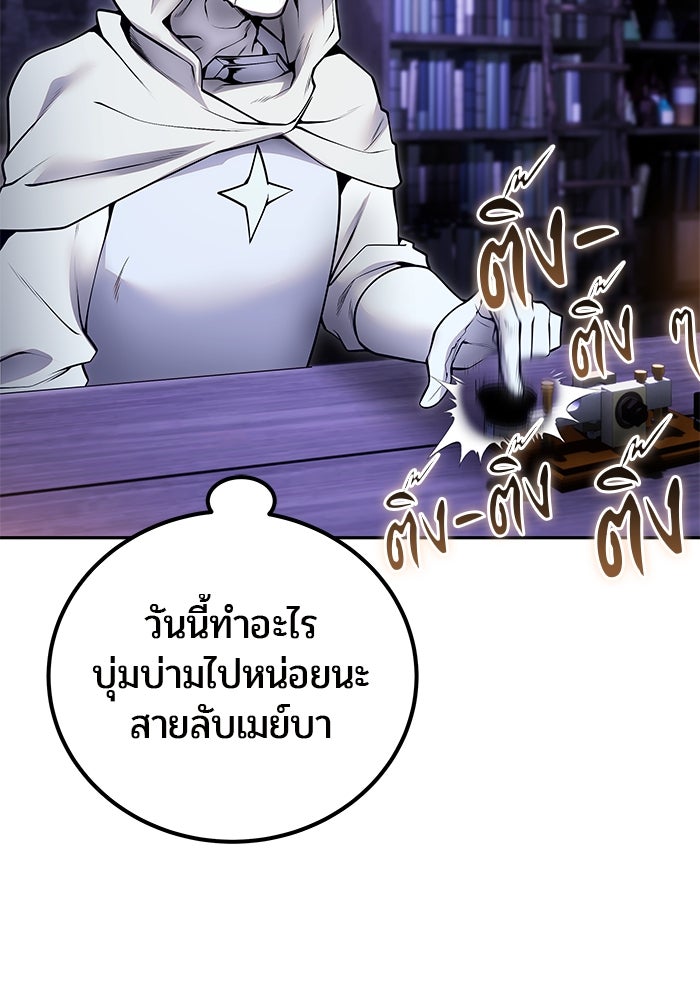 แกร่งเกินผู้กล้า แต่ซ่าไม่ได้ - หน้า 36