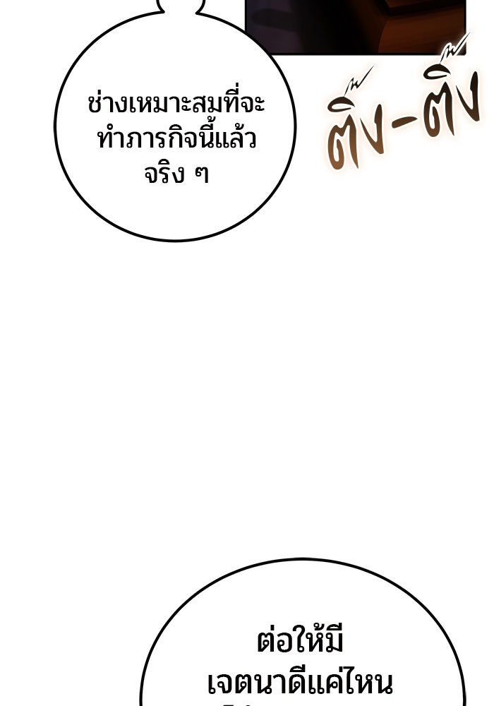 แกร่งเกินผู้กล้า แต่ซ่าไม่ได้ - หน้า 41