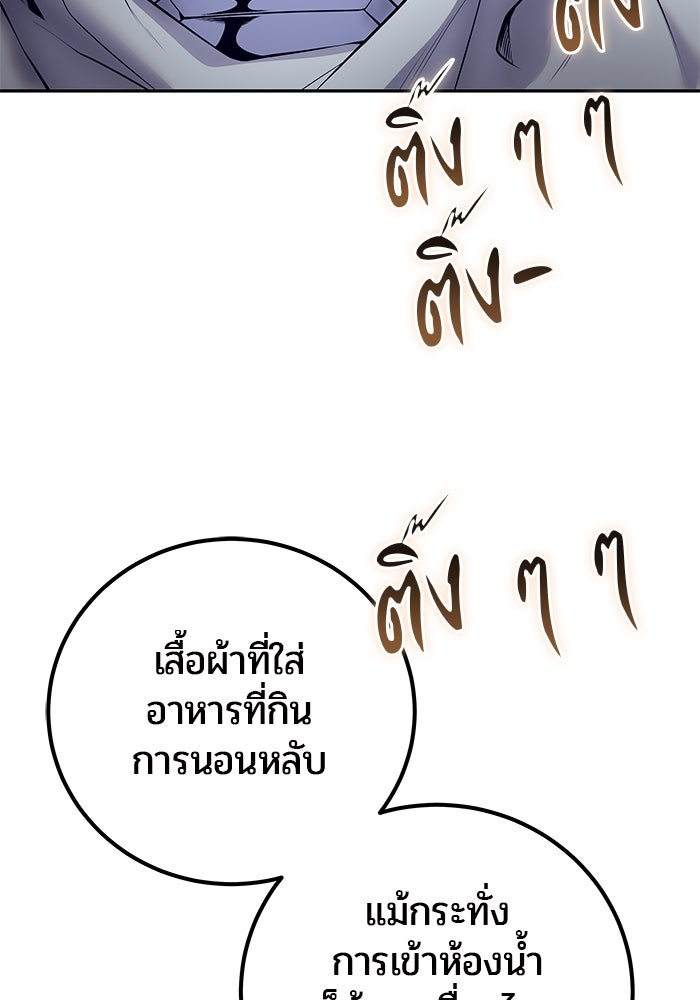 แกร่งเกินผู้กล้า แต่ซ่าไม่ได้ - หน้า 43