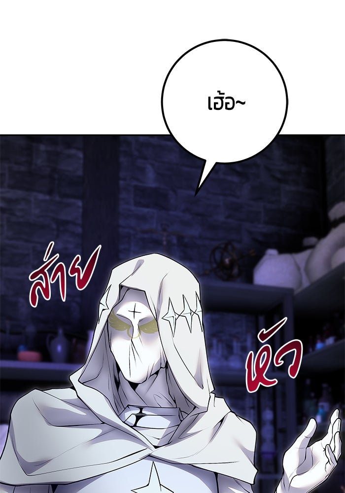 แกร่งเกินผู้กล้า แต่ซ่าไม่ได้ - หน้า 47