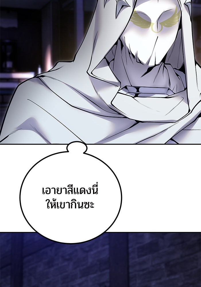 แกร่งเกินผู้กล้า แต่ซ่าไม่ได้ - หน้า 52
