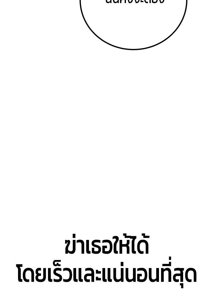 แกร่งเกินผู้กล้า แต่ซ่าไม่ได้ - หน้า 78