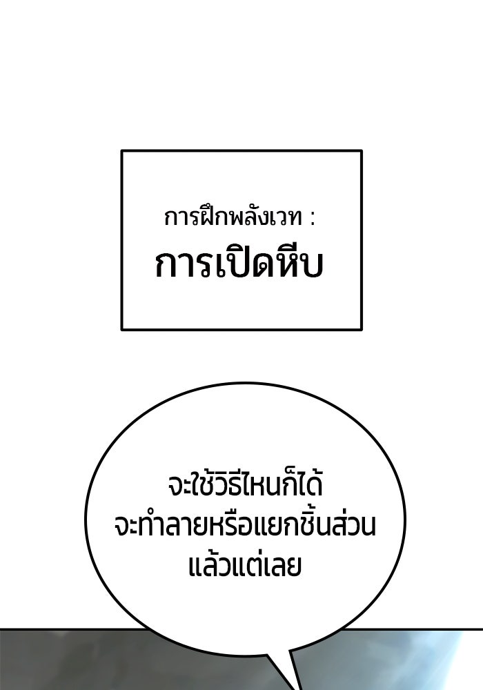 แกร่งเกินผู้กล้า แต่ซ่าไม่ได้ - หน้า 1