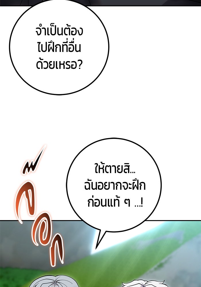 แกร่งเกินผู้กล้า แต่ซ่าไม่ได้ - หน้า 11