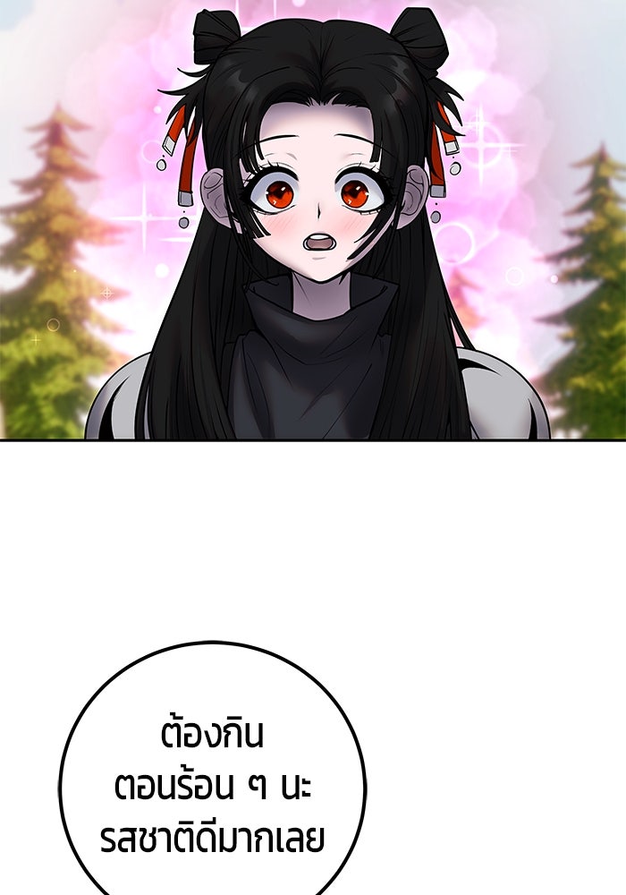 แกร่งเกินผู้กล้า แต่ซ่าไม่ได้ - หน้า 111