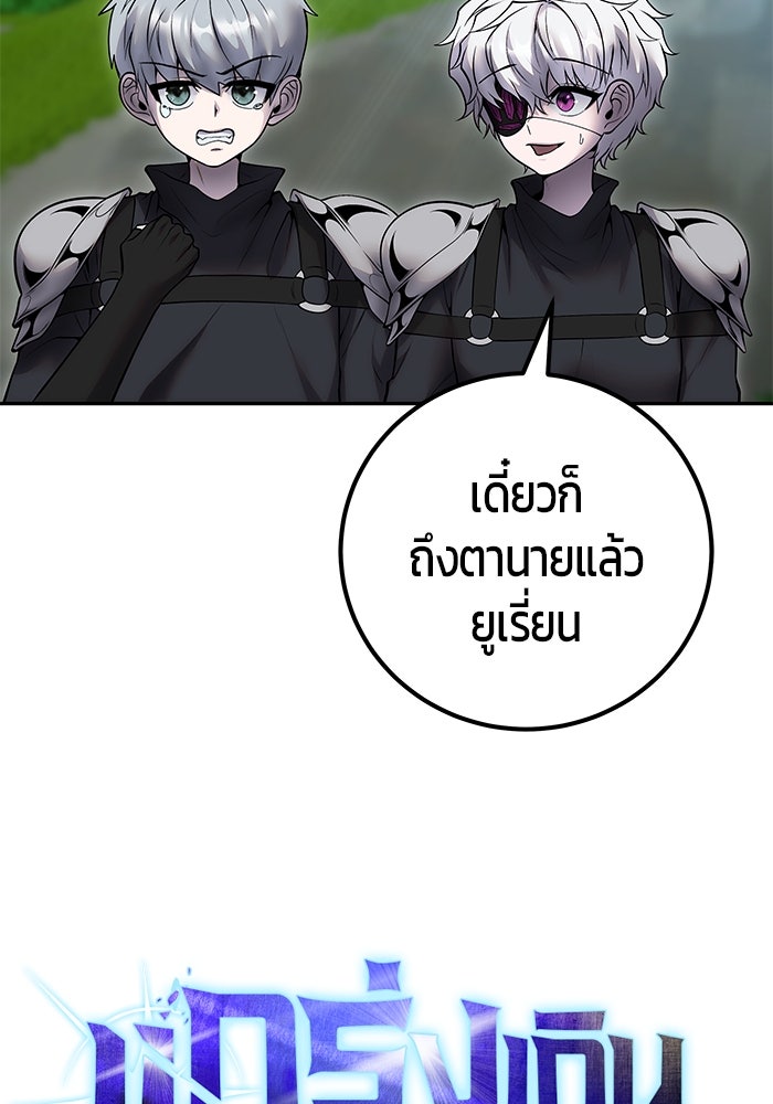 แกร่งเกินผู้กล้า แต่ซ่าไม่ได้ - หน้า 12