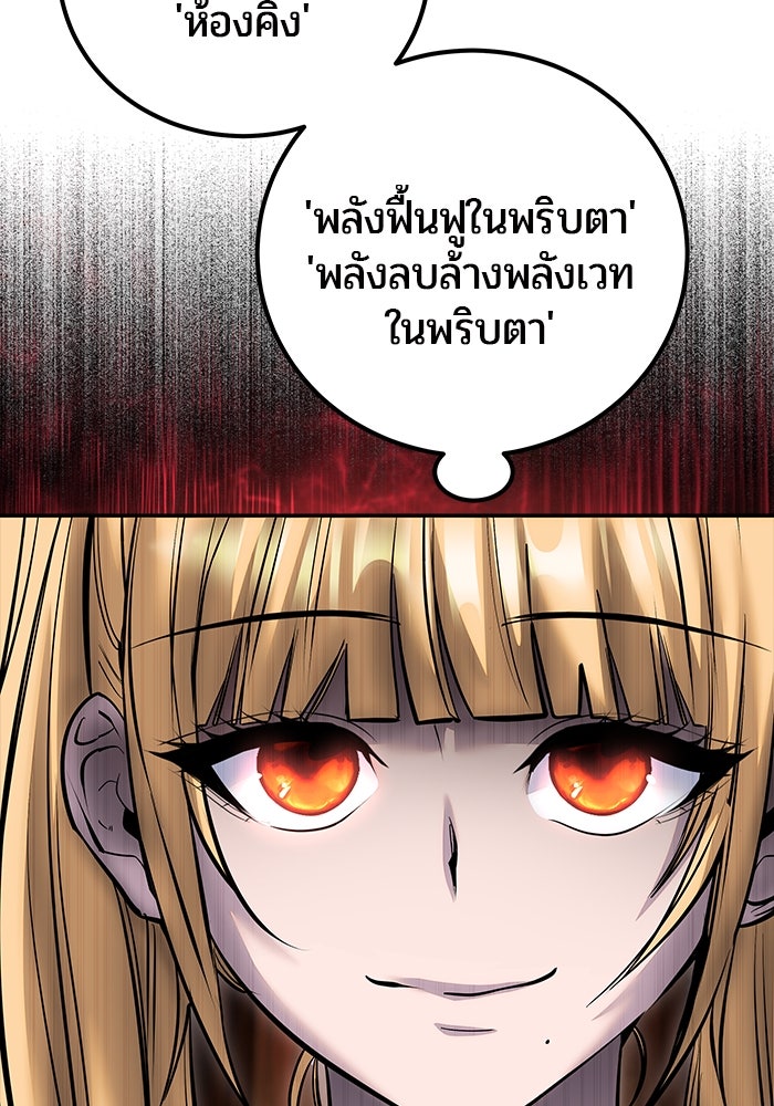 แกร่งเกินผู้กล้า แต่ซ่าไม่ได้ - หน้า 137