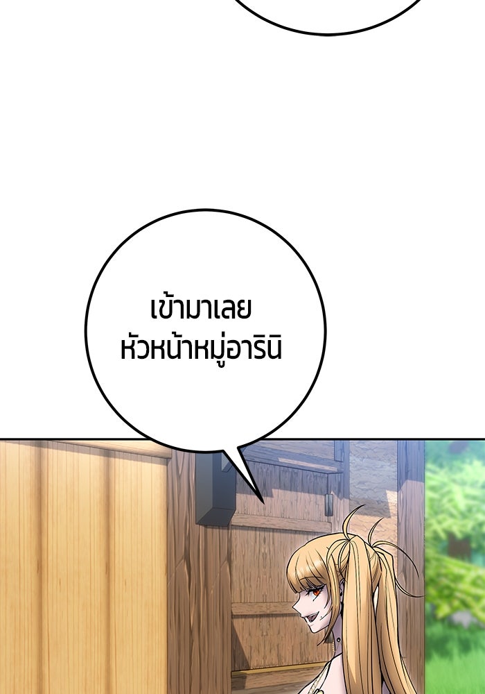 แกร่งเกินผู้กล้า แต่ซ่าไม่ได้ - หน้า 19