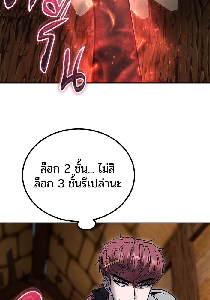 แกร่งเกินผู้กล้า แต่ซ่าไม่ได้ - หน้า 27