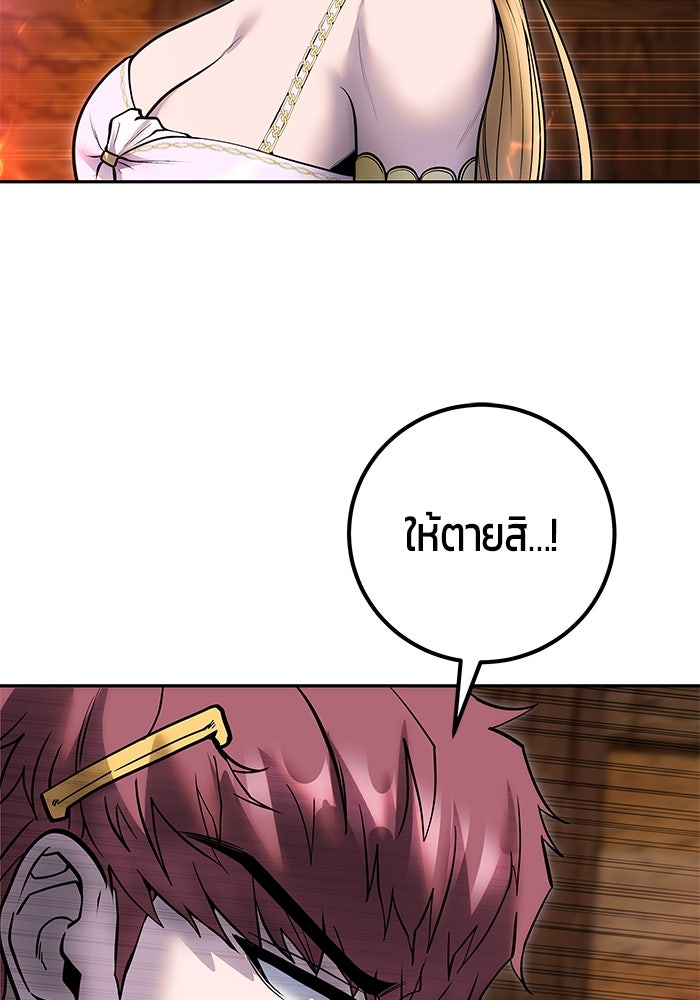 แกร่งเกินผู้กล้า แต่ซ่าไม่ได้ - หน้า 33