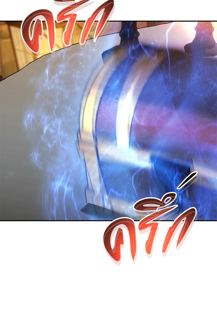 แกร่งเกินผู้กล้า แต่ซ่าไม่ได้ - หน้า 35