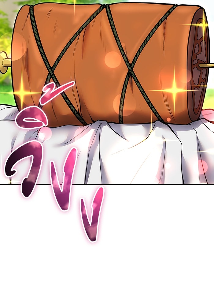 แกร่งเกินผู้กล้า แต่ซ่าไม่ได้ - หน้า 4