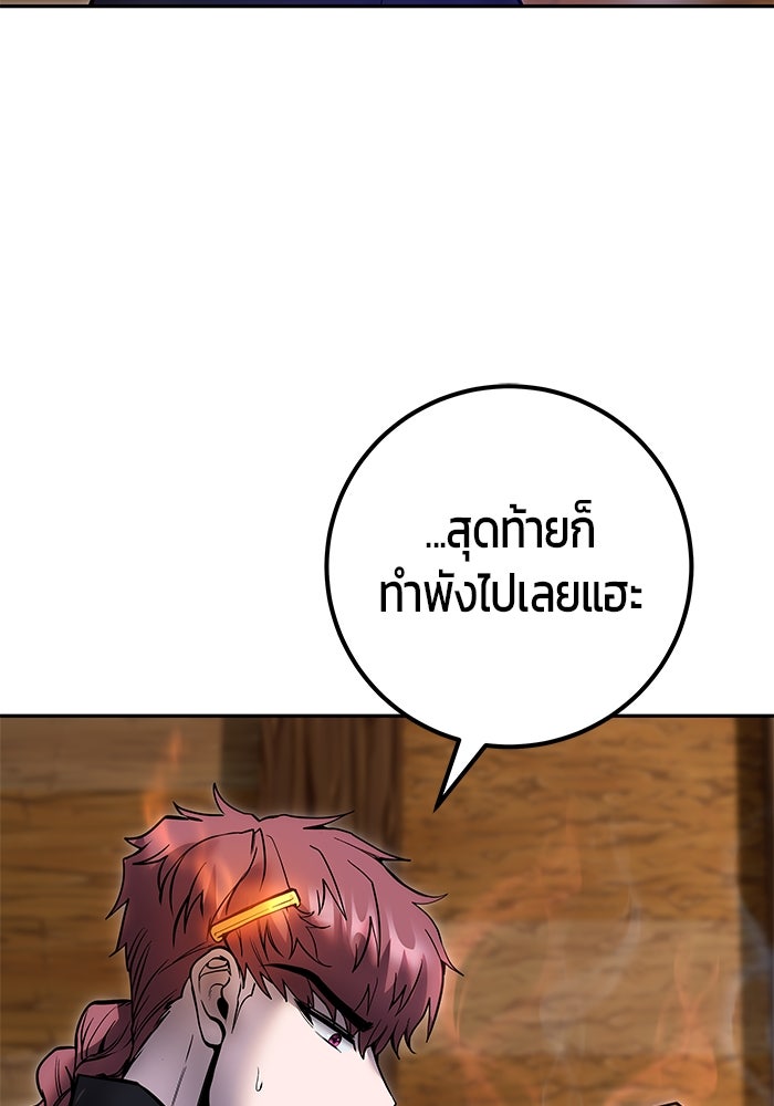 แกร่งเกินผู้กล้า แต่ซ่าไม่ได้ - หน้า 41
