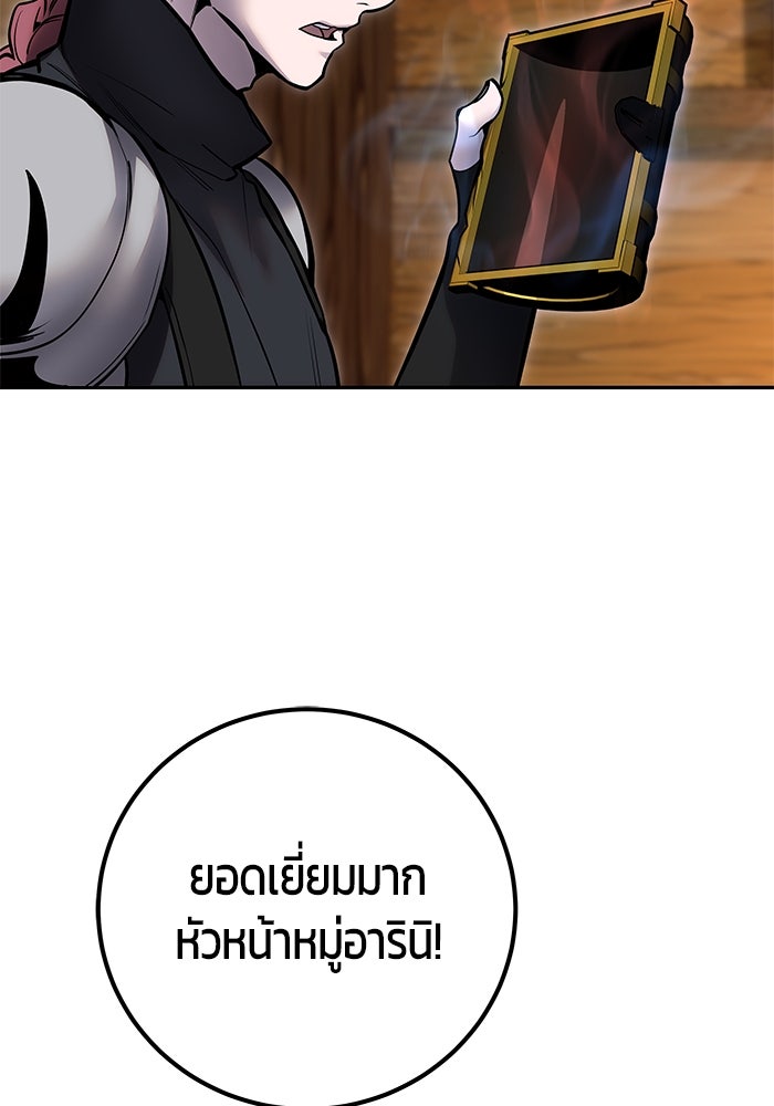 แกร่งเกินผู้กล้า แต่ซ่าไม่ได้ - หน้า 42