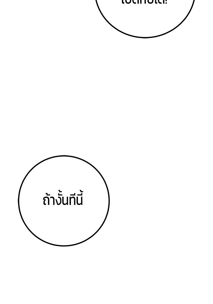 แกร่งเกินผู้กล้า แต่ซ่าไม่ได้ - หน้า 44