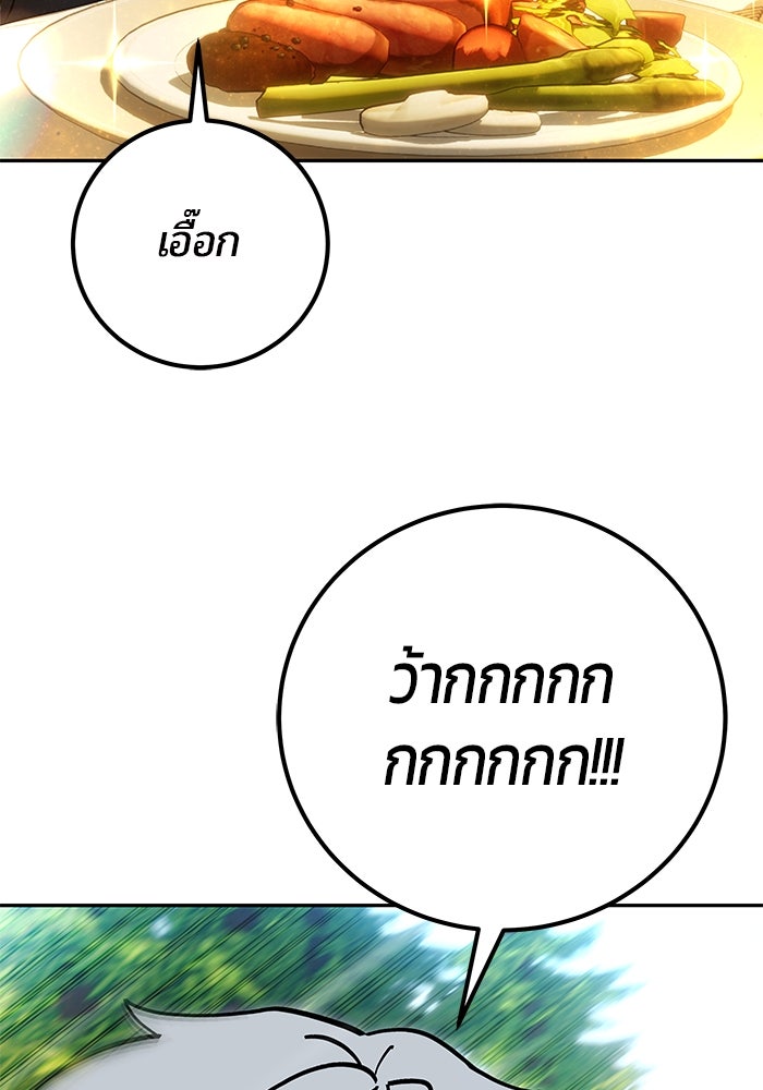 แกร่งเกินผู้กล้า แต่ซ่าไม่ได้ - หน้า 47