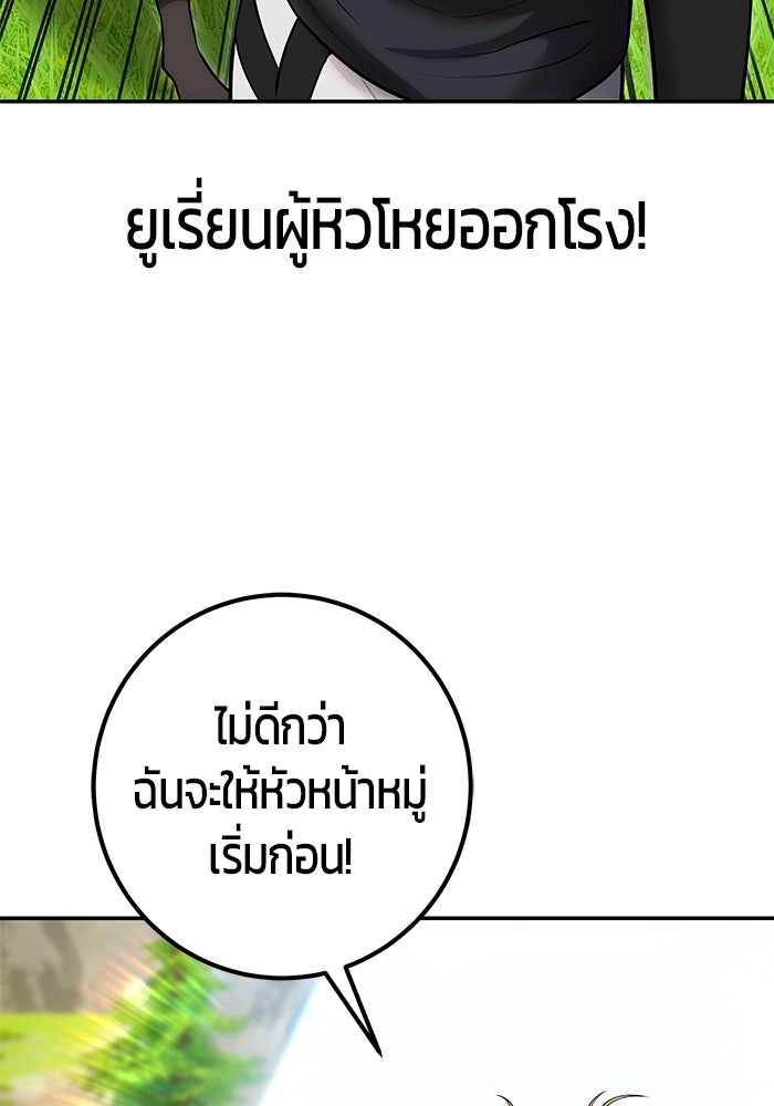 แกร่งเกินผู้กล้า แต่ซ่าไม่ได้ - หน้า 8