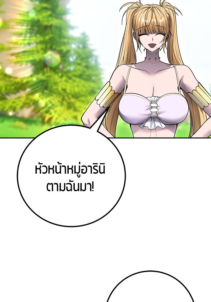 แกร่งเกินผู้กล้า แต่ซ่าไม่ได้ - หน้า 9