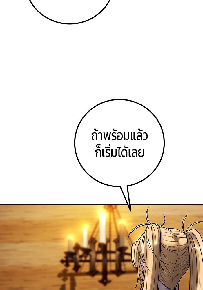 แกร่งเกินผู้กล้า แต่ซ่าไม่ได้ - หน้า 3