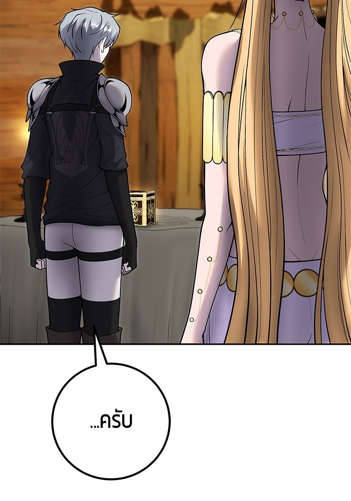แกร่งเกินผู้กล้า แต่ซ่าไม่ได้ - หน้า 4