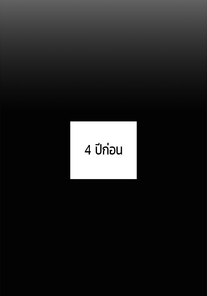 แกร่งเกินผู้กล้า แต่ซ่าไม่ได้ - หน้า 10