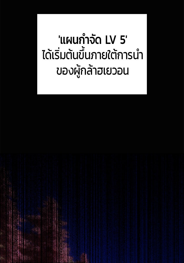 แกร่งเกินผู้กล้า แต่ซ่าไม่ได้ - หน้า 11