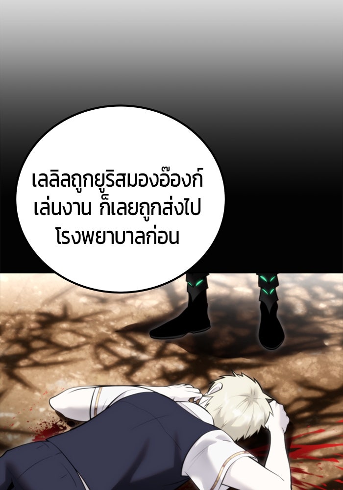 แกร่งเกินผู้กล้า แต่ซ่าไม่ได้ - หน้า 128
