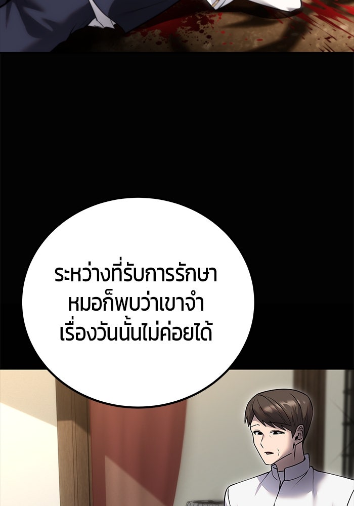 แกร่งเกินผู้กล้า แต่ซ่าไม่ได้ - หน้า 129