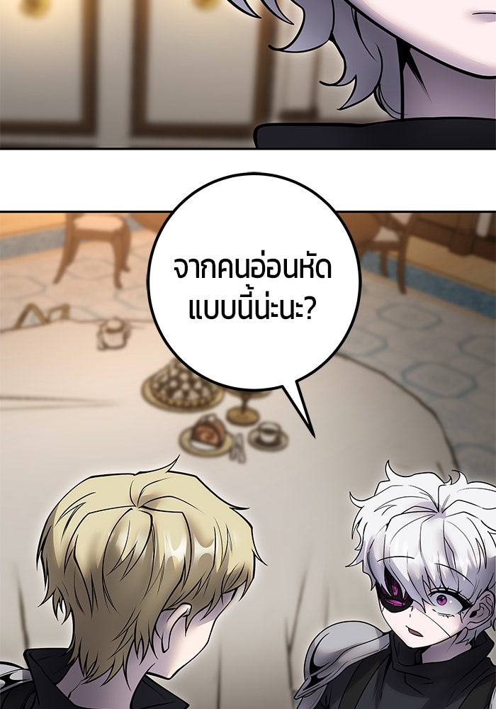 แกร่งเกินผู้กล้า แต่ซ่าไม่ได้ - หน้า 145