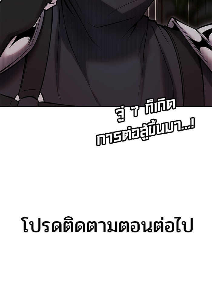 แกร่งเกินผู้กล้า แต่ซ่าไม่ได้ - หน้า 150