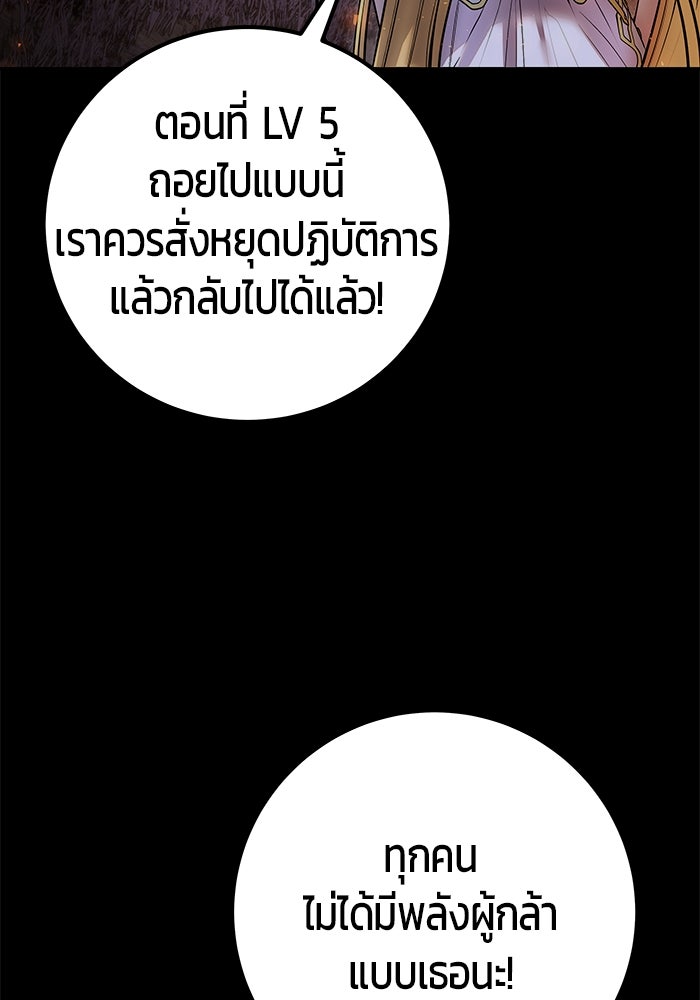 แกร่งเกินผู้กล้า แต่ซ่าไม่ได้ - หน้า 17