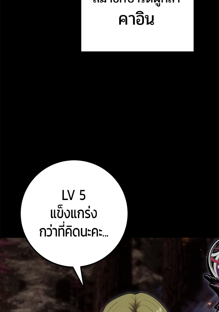 แกร่งเกินผู้กล้า แต่ซ่าไม่ได้ - หน้า 21
