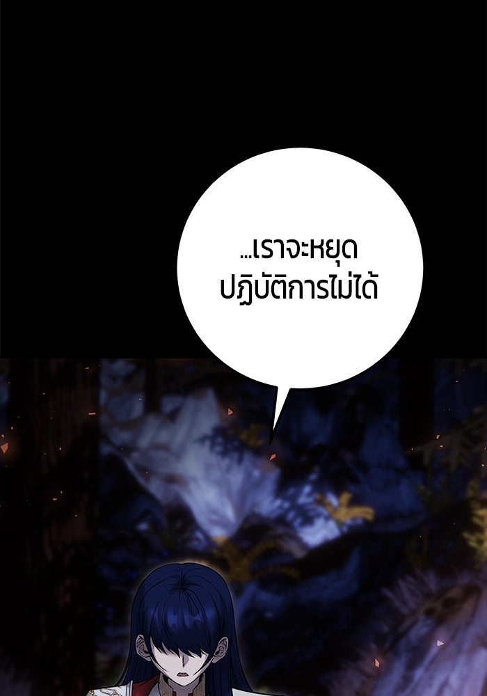 แกร่งเกินผู้กล้า แต่ซ่าไม่ได้ - หน้า 23