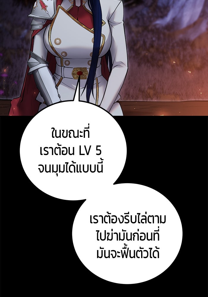 แกร่งเกินผู้กล้า แต่ซ่าไม่ได้ - หน้า 24